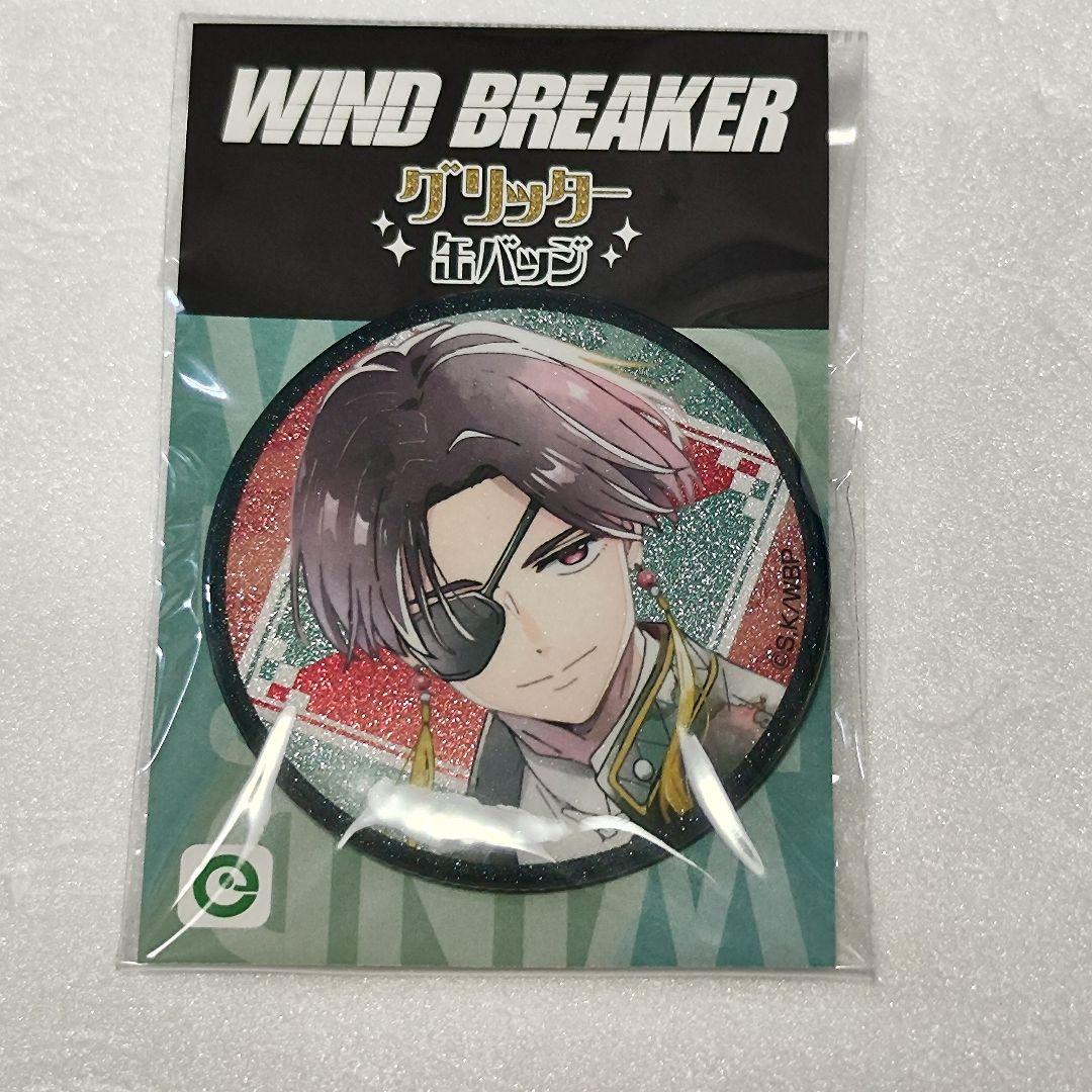 WIND BREAKER グリッター缶バッジ 蘇枋隼飛 - メルカリ