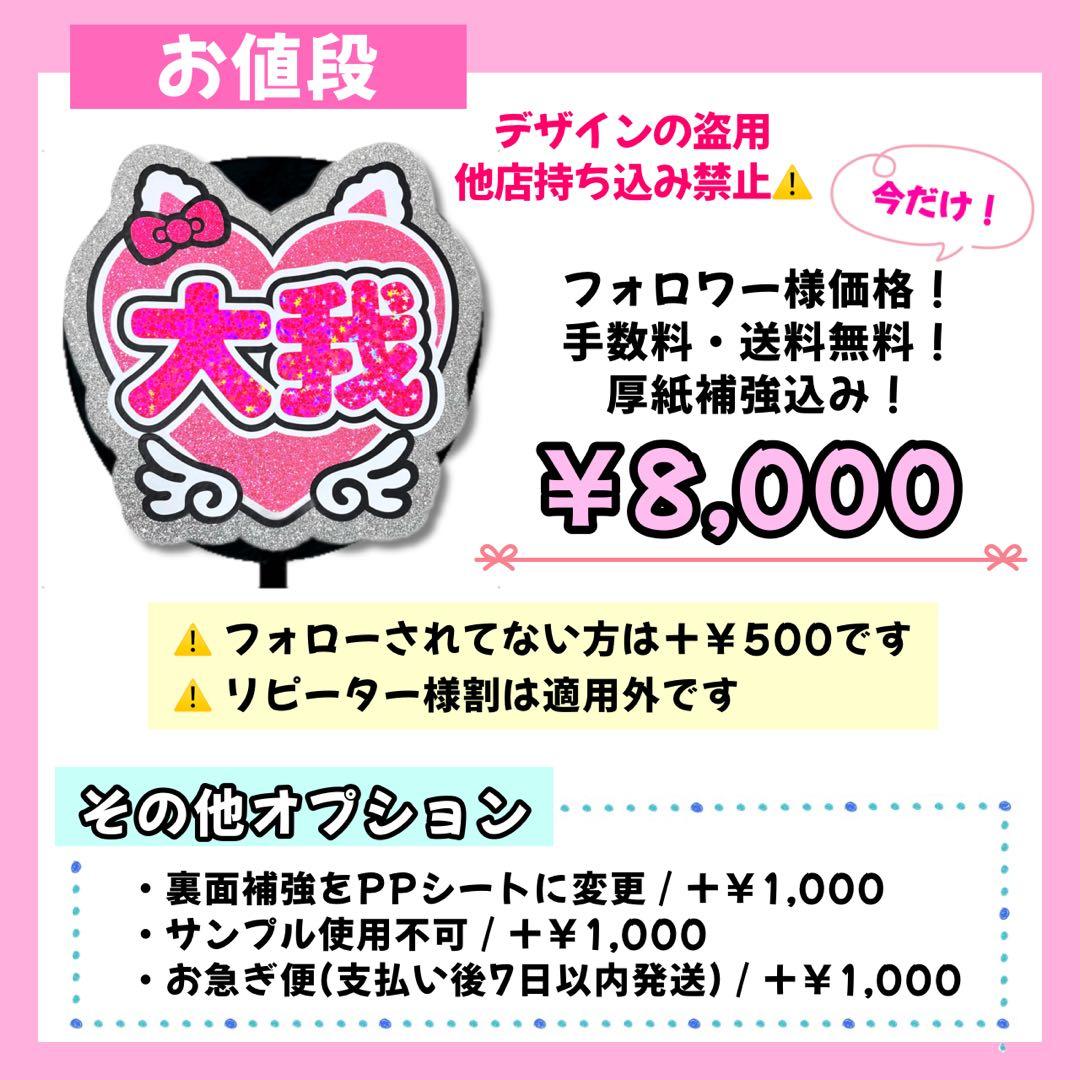 うちわ文字♡ハート型パネル文字♡オーダーページ✩.*˚ 団扇屋さん