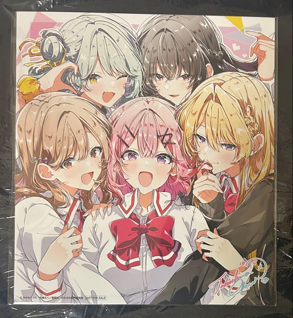 わたなれ Blu-ray 早期購入特典 竹嶋えく先生描き下ろし ビジュアル