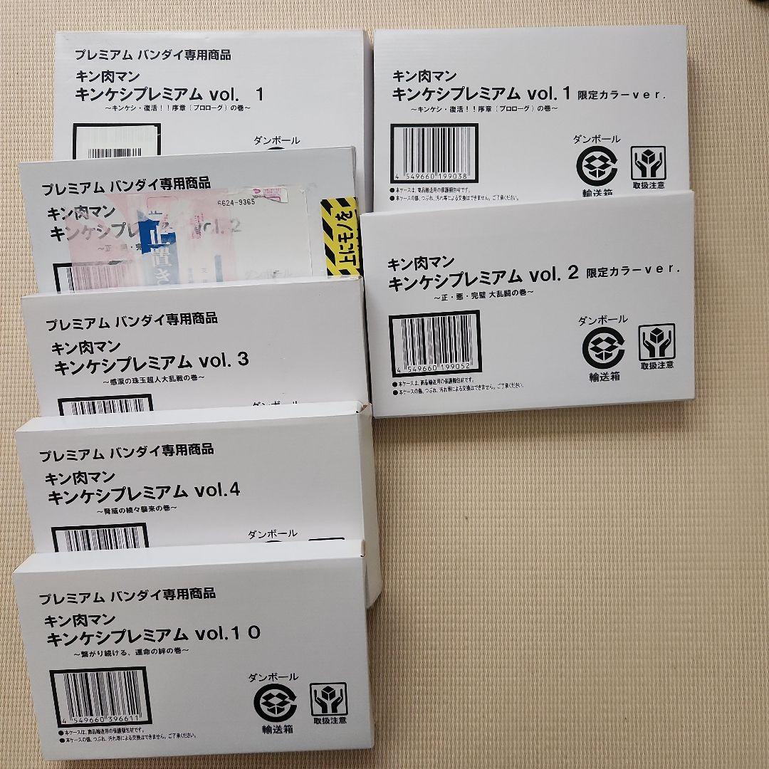 キン肉マン　キンケシ プレミアムセット