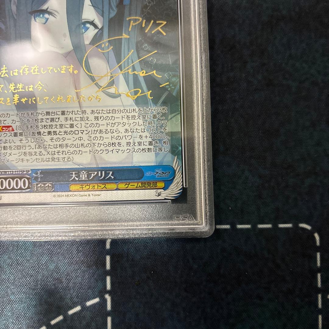 psa10ヴァイスシュヴァルツ ブルアカ 天童アリス SP - メルカリ