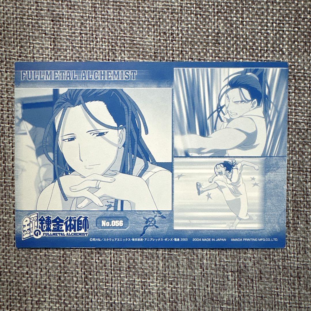 鋼の錬金術師 フォトコレクションカード8枚 - メルカリ