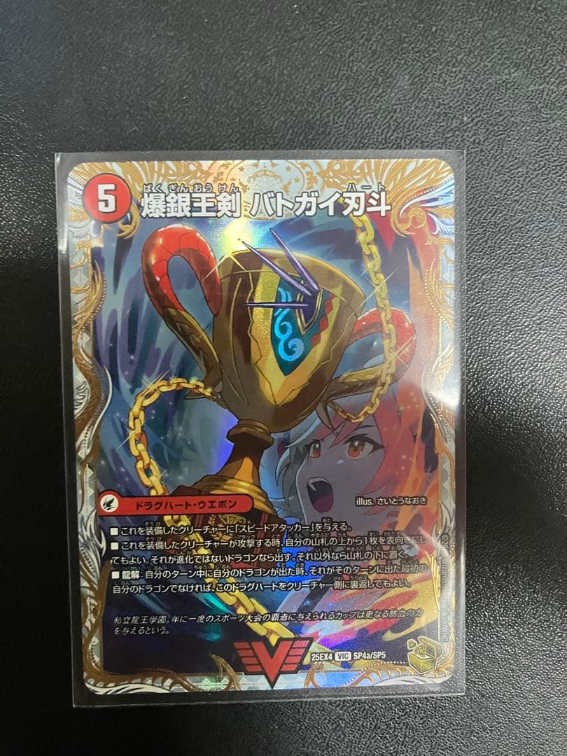 爆熱王DX バトガイ銀河 爆銀王剣 バトガイ刃斗 金トレジャー - メルカリ