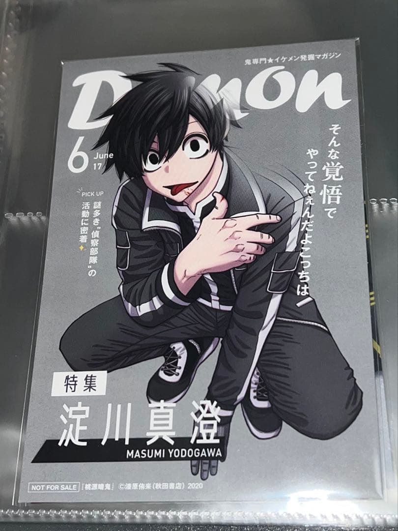 桃源暗鬼 淀川真澄 特典 - メルカリ