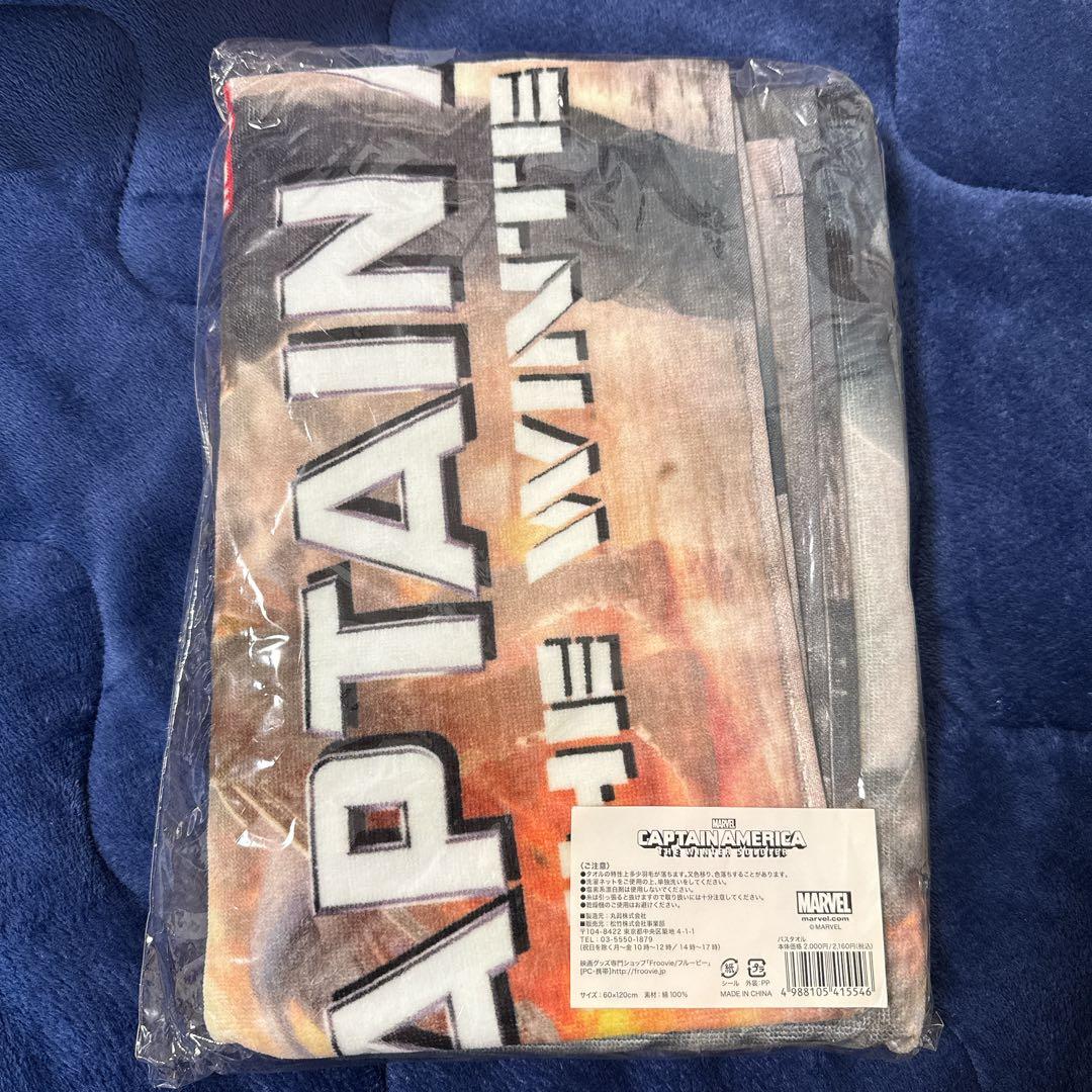 キャプテンアメリカ　ウィンターソルジャー　バスタオル　グッズ　マーベル　バッキー