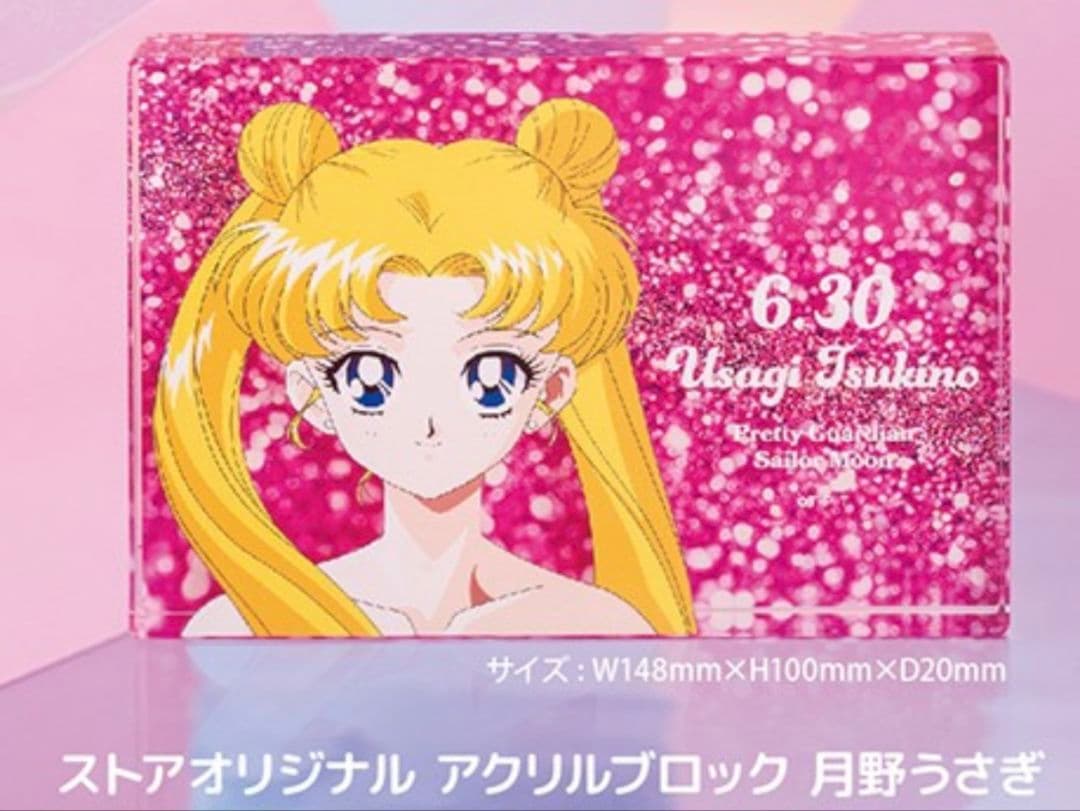 美少女戦士セーラームーン　セーラームーンスト　アクリルブロック 月野うさぎ SailorMoonstore ONLINE】 🌙月野うさぎの誕生日を記念したアクリル