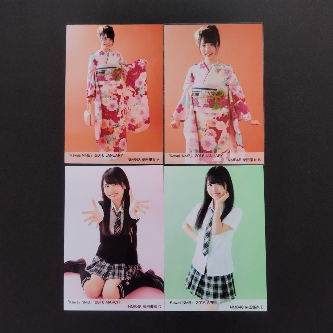 NMB48 柴田優衣 生写真 グッズセット