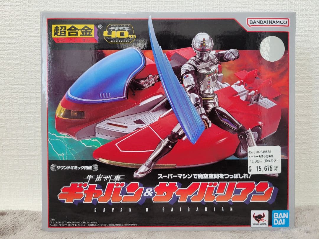 超合金 ギャバン サイバリアン 超合金 宇宙刑事ギャバン＆サイバリアン | 魂ウェブ