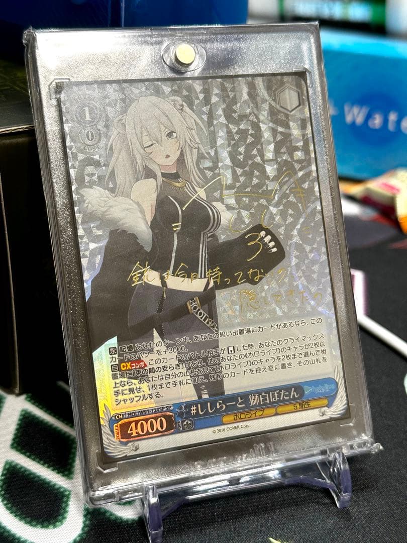 ししらーと 獅白ぼたん SPサインカード