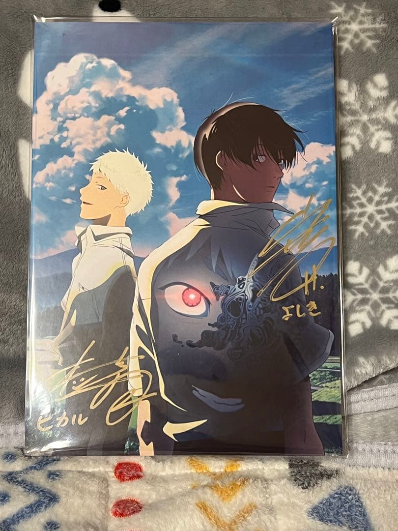 光が死んだ夏パネル展アニメイト　店頭抽選会　A賞直筆サインパネル