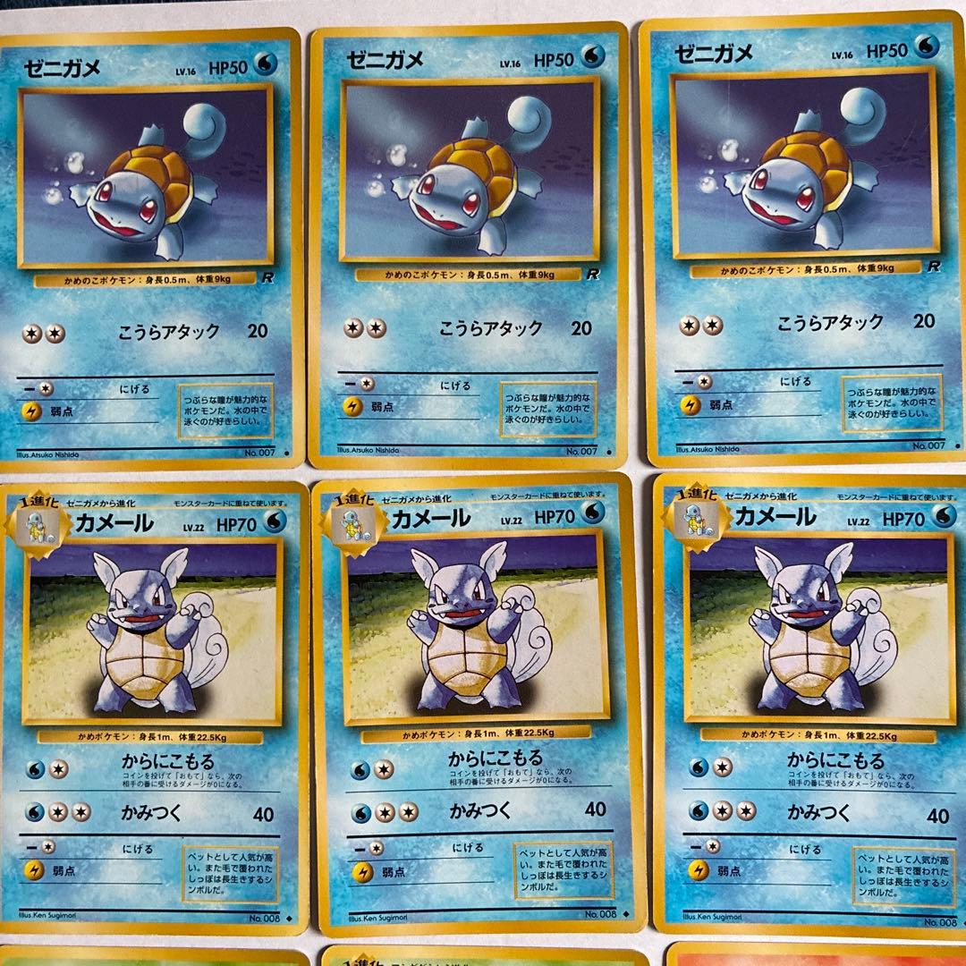 旧裏】【15枚】初代御三家たねポケモン・中間進化 - メルカリ