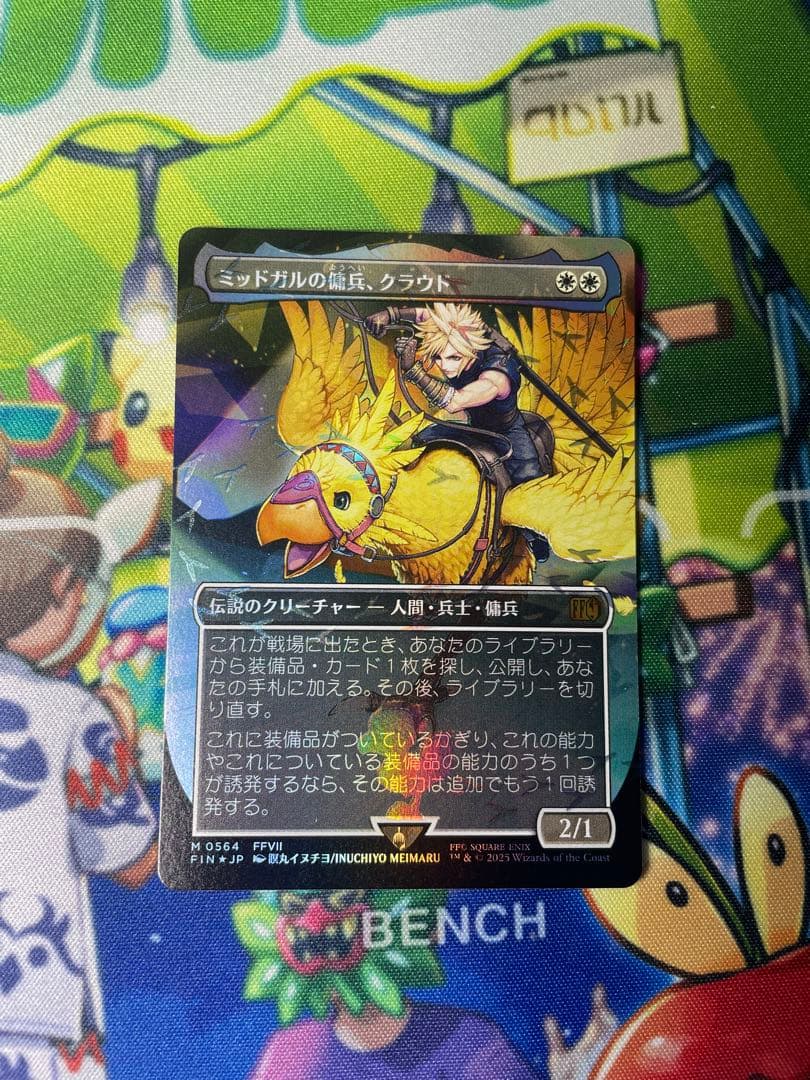 mtg ミッドガルの傭兵、クラウド　チョコボトラック　foil 日本語