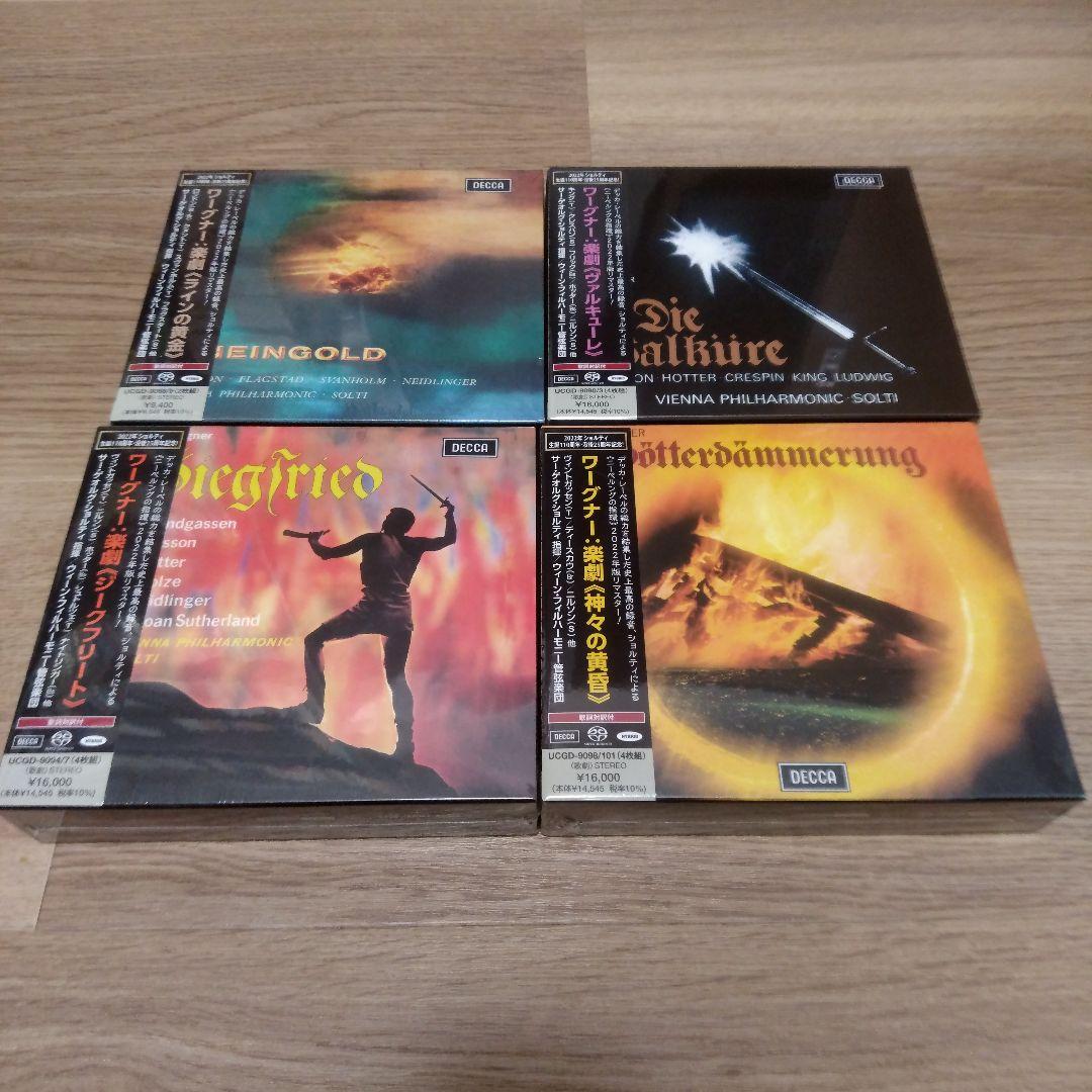 【SACD未開封】ショルティ ワーグナー「ニーベルングの指環」