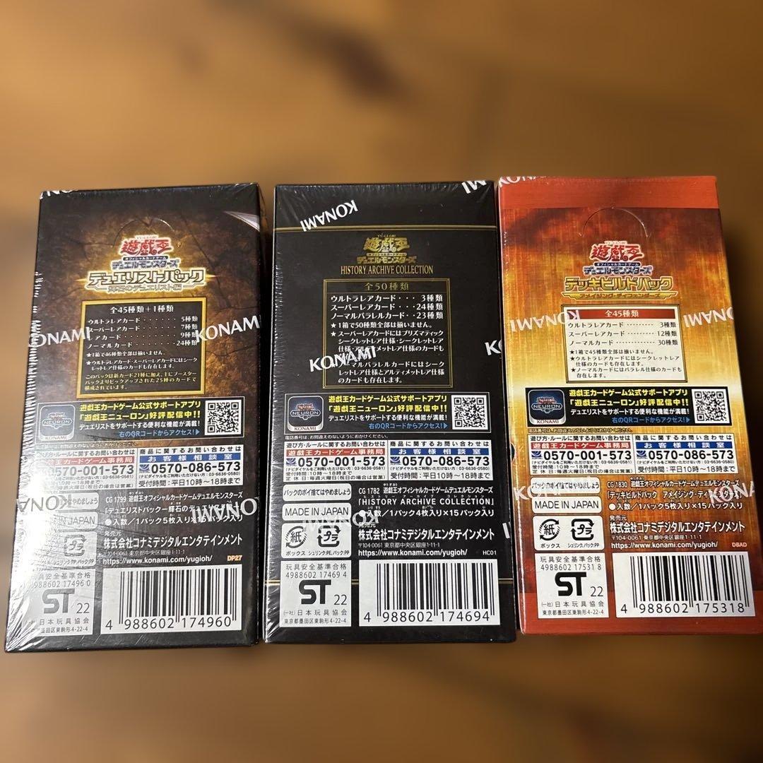 遊戯王OCG 3BOXまとめ売り - メルカリ