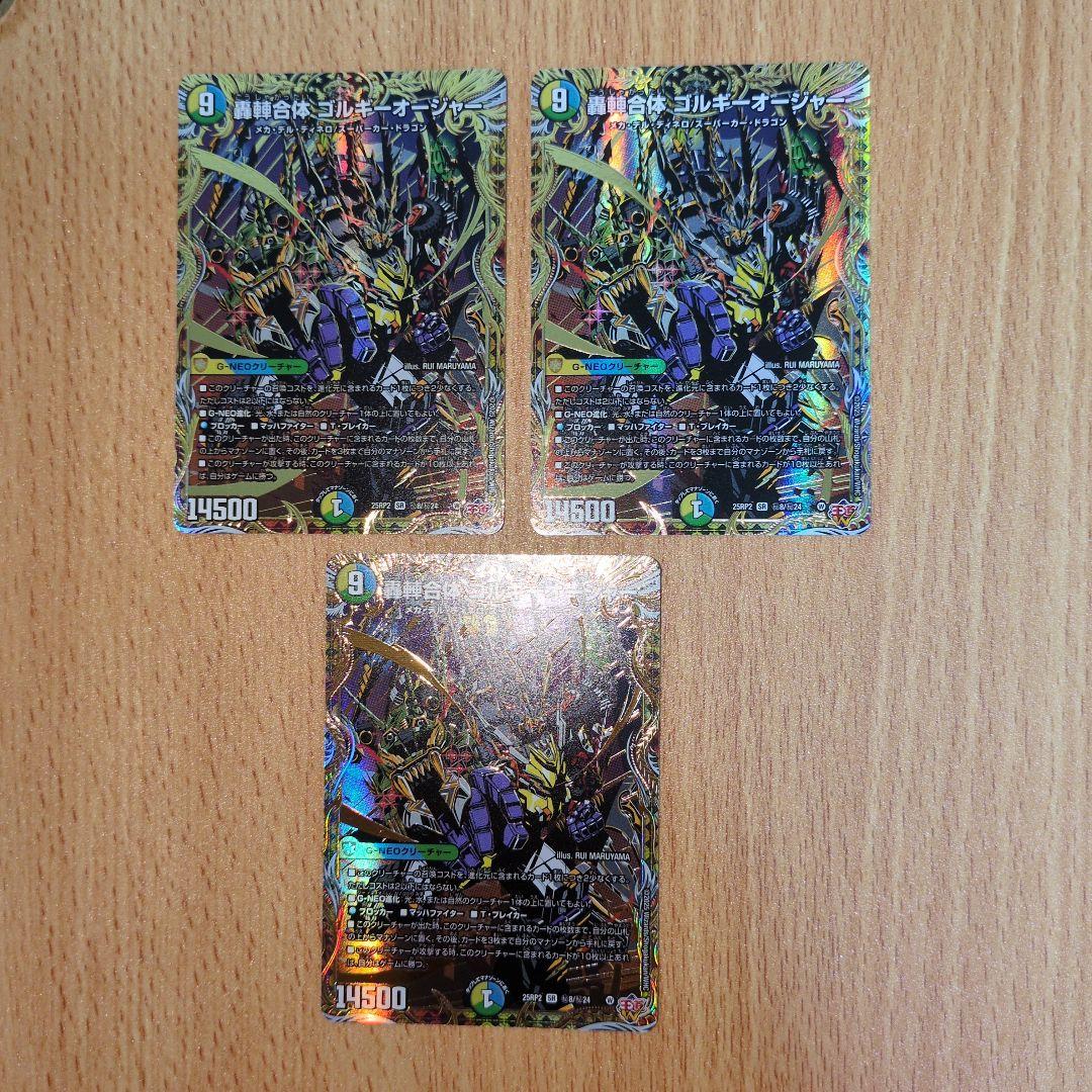 ゴルギーオージャー　シク　シークレット