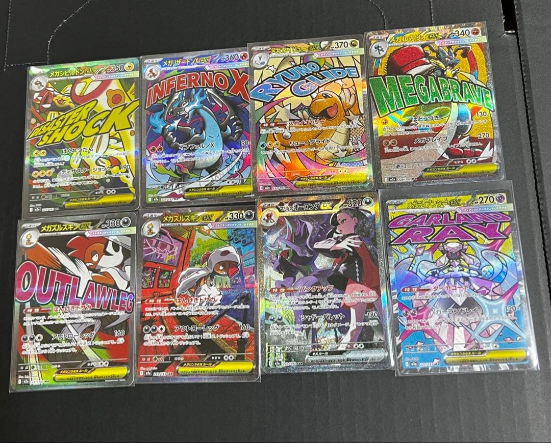 I*O様 ポケモンカード セット 8枚まとめ売り