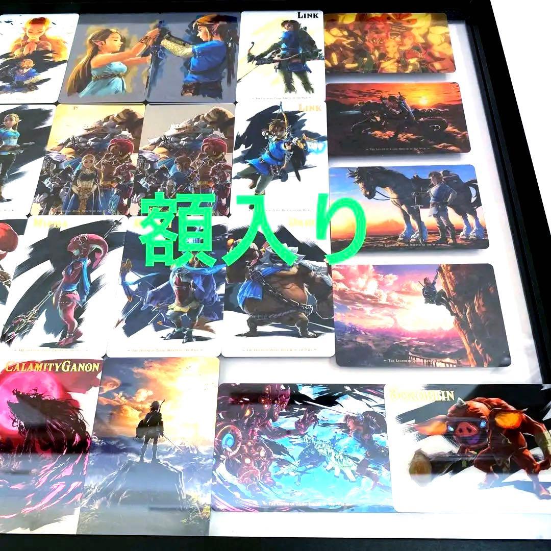 ゼルダの伝説 ブレスオブザワイルド カードキャンディ全26種コンプ