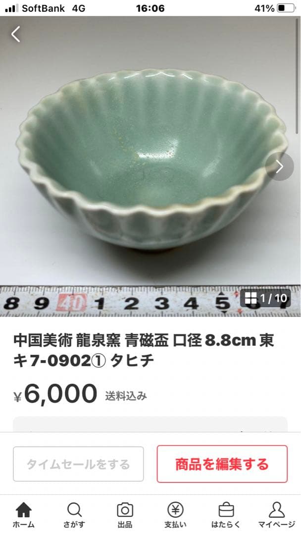 ナカニシ　二口