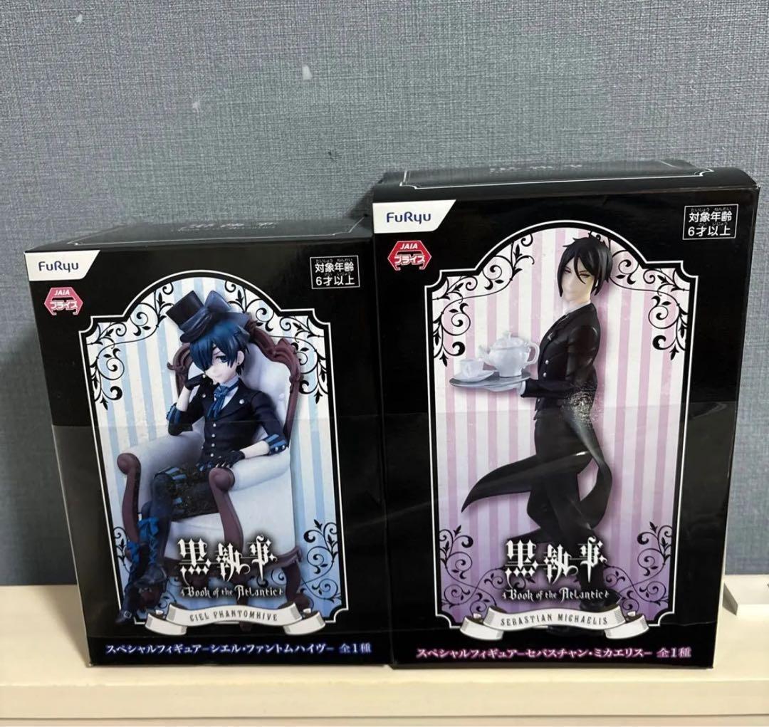 黒執事 スペシャルフィギュア シエル セバスチャン　2個セット