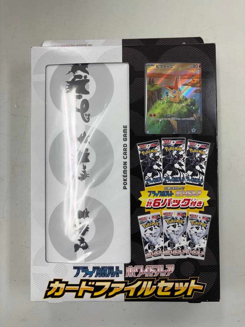 ポケモンカード　カードファイル　スペシャルカード　コレクションファイル　セット