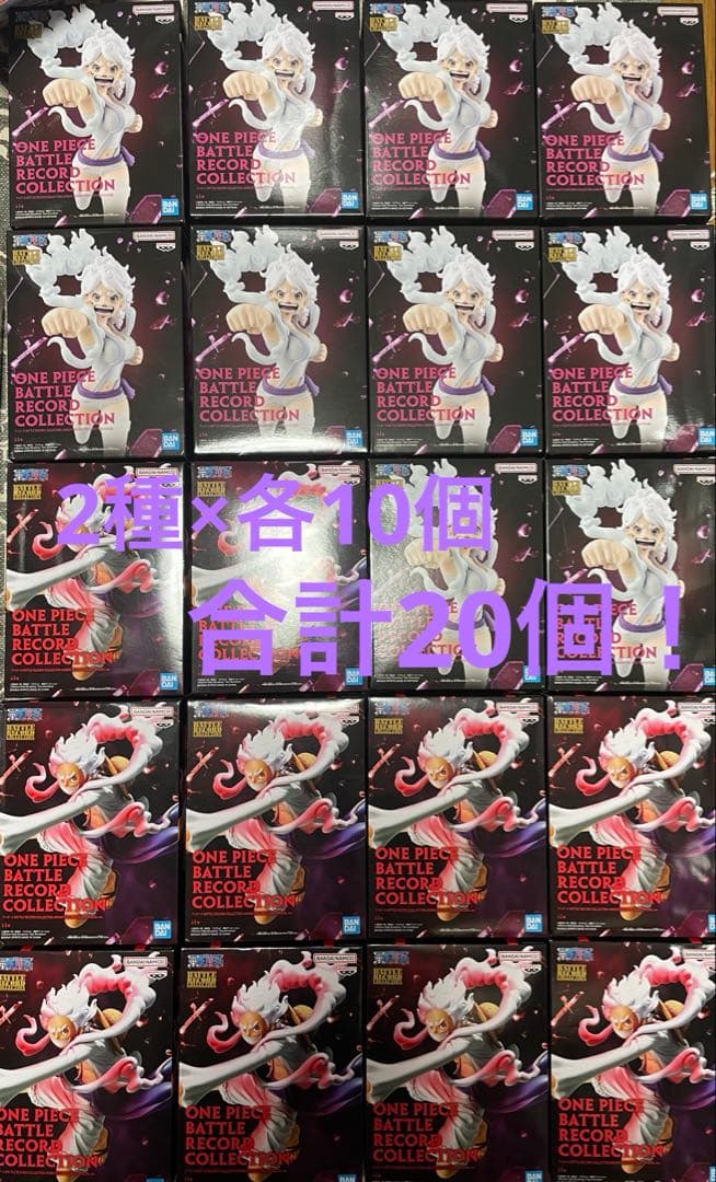 ワンピース BATTLE RECORD COLLECTION 2種 20個 ニカ
