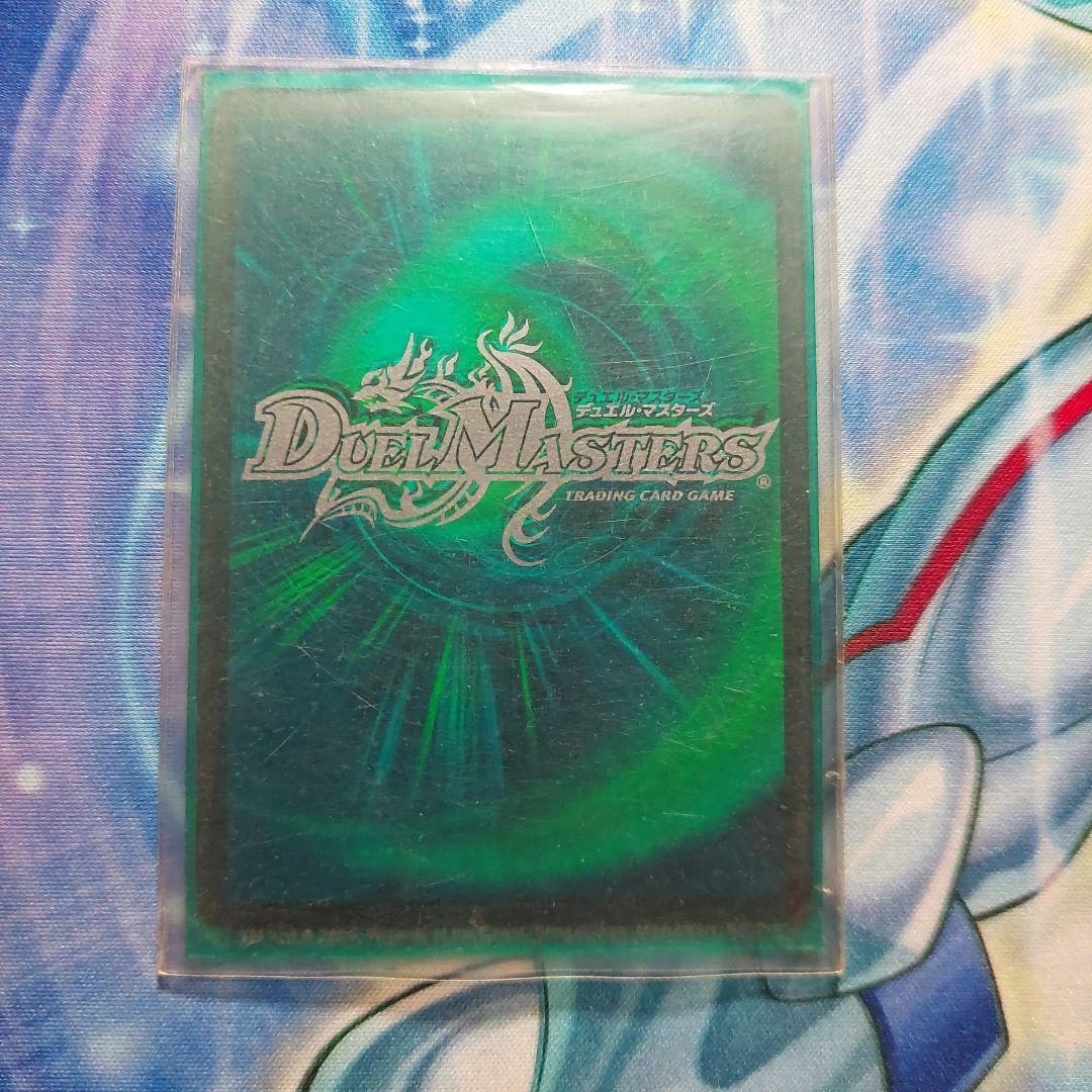 デュエルマスターズ 緑神龍アークデラセルナ 最終値下げ - メルカリ