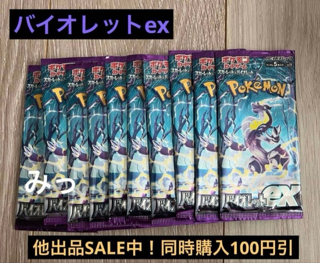 バイオレットex バラパック - メルカリ