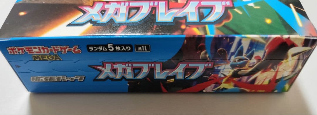 新品未開封】ポケモンカードゲーム メガブレイブ 1box【シュリンクなし