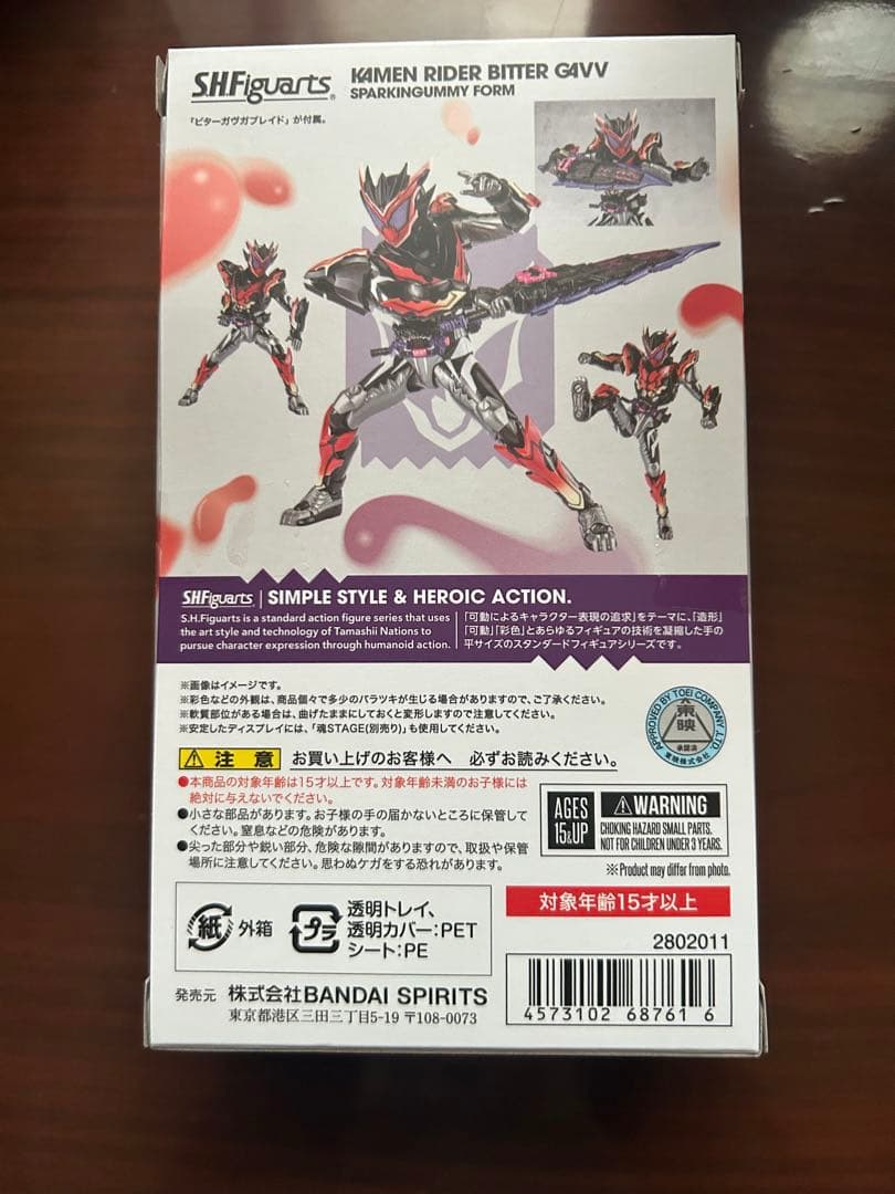 S.H.Figuarts 仮面ライダー　ビターガヴ スパーキングミフォーム