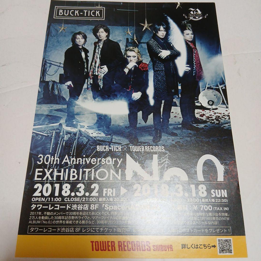 貴重◇新品非売品◇限定◇BUCK-TICK TOWER RECORDS ポスカ - メルカリ