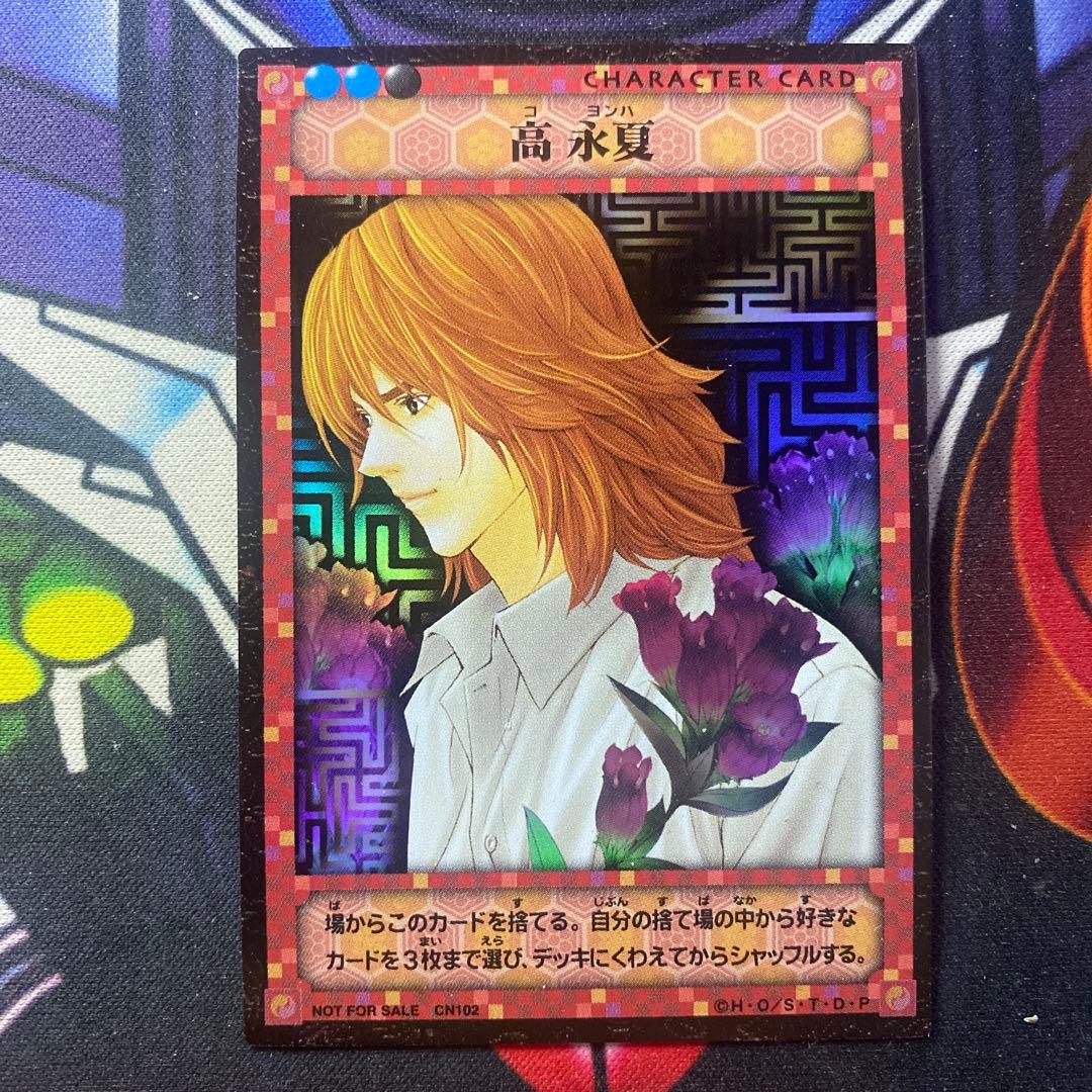ヒカルの碁 コナミ トレカ 非売品 プロモ 高永夏 コヨンハ - メルカリ
