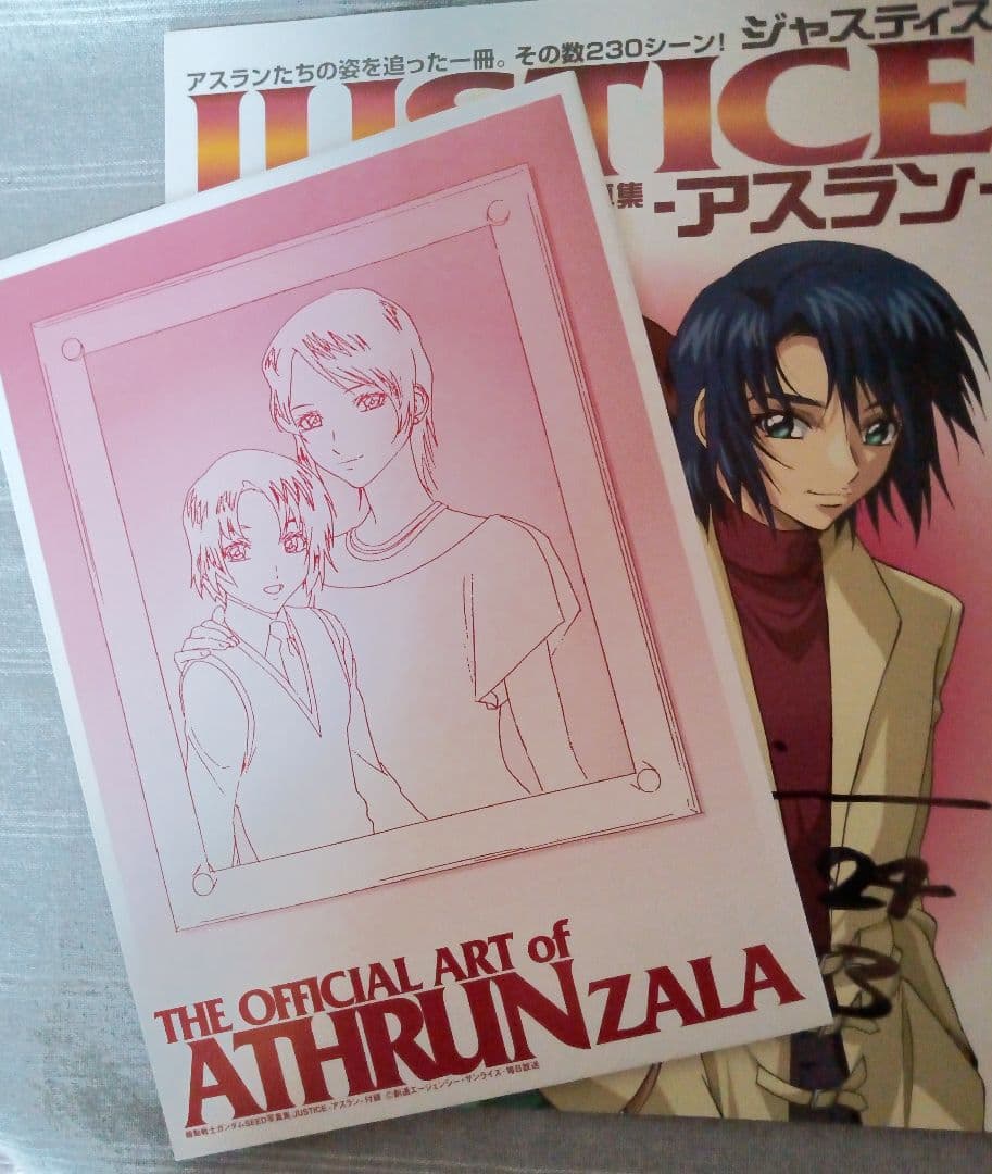 最終値下げ！！】石田彰 直筆サイン ガンダムSEED アスラン 写真集