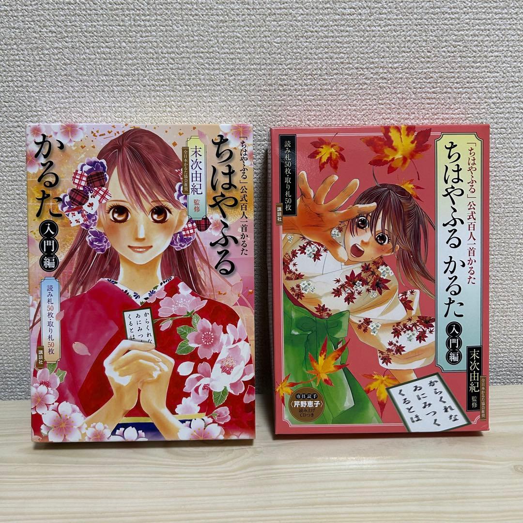ちはやふる 公式 百人一首 かるた セット - メルカリ