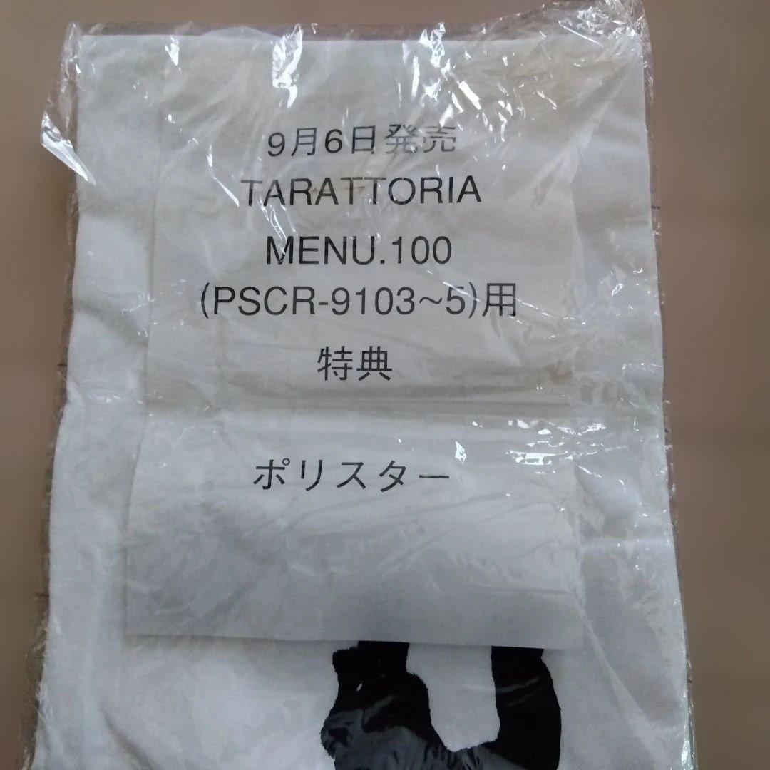 コーネリアスTrattoria Menu 100初回盤付属TシャツメンズL - メルカリ