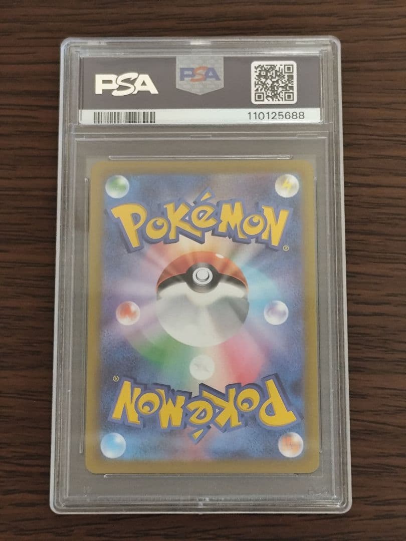 ピカチュウ プロモ みんなでぼうけん PSA10 - メルカリ