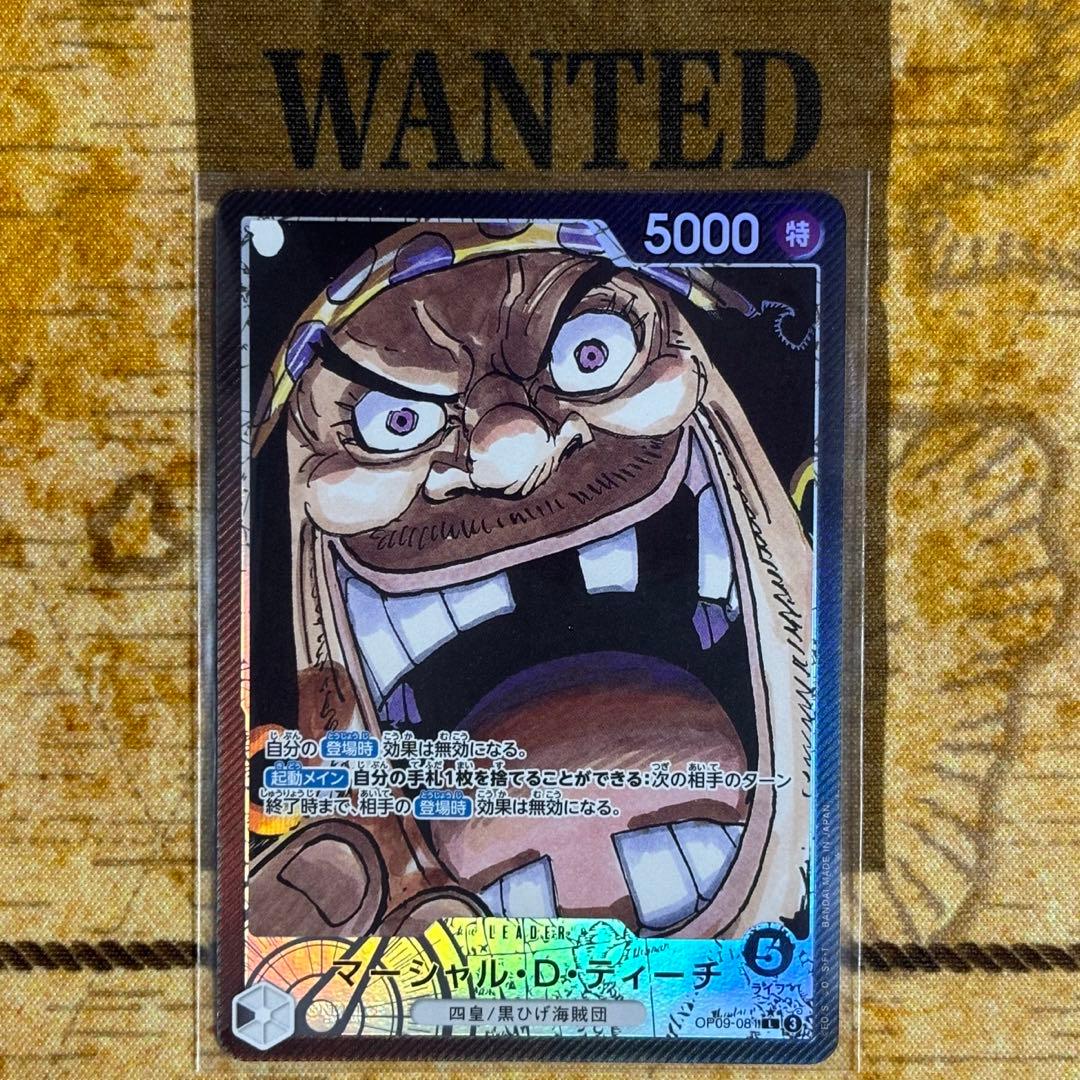 マーシャル・D・ティーチ 【リーダー】【パラレル】【黒】【OP09-081