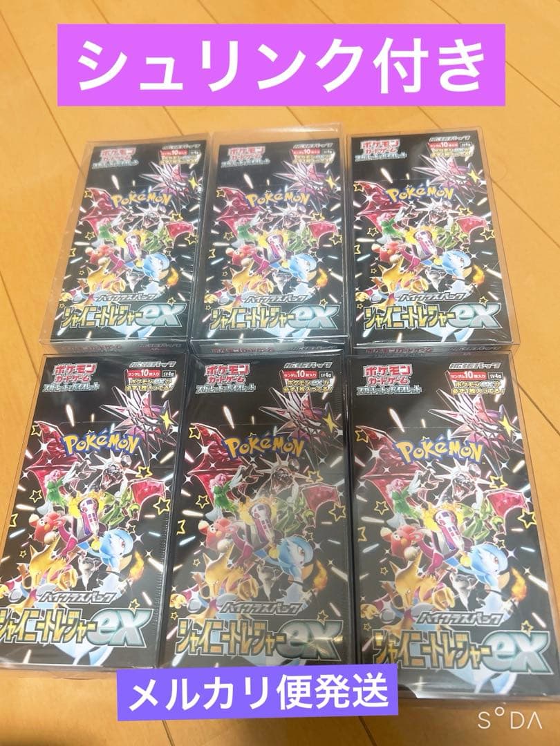 【未開封】ポケモンカード シャイニートレジャー×16新品シュリンク付き