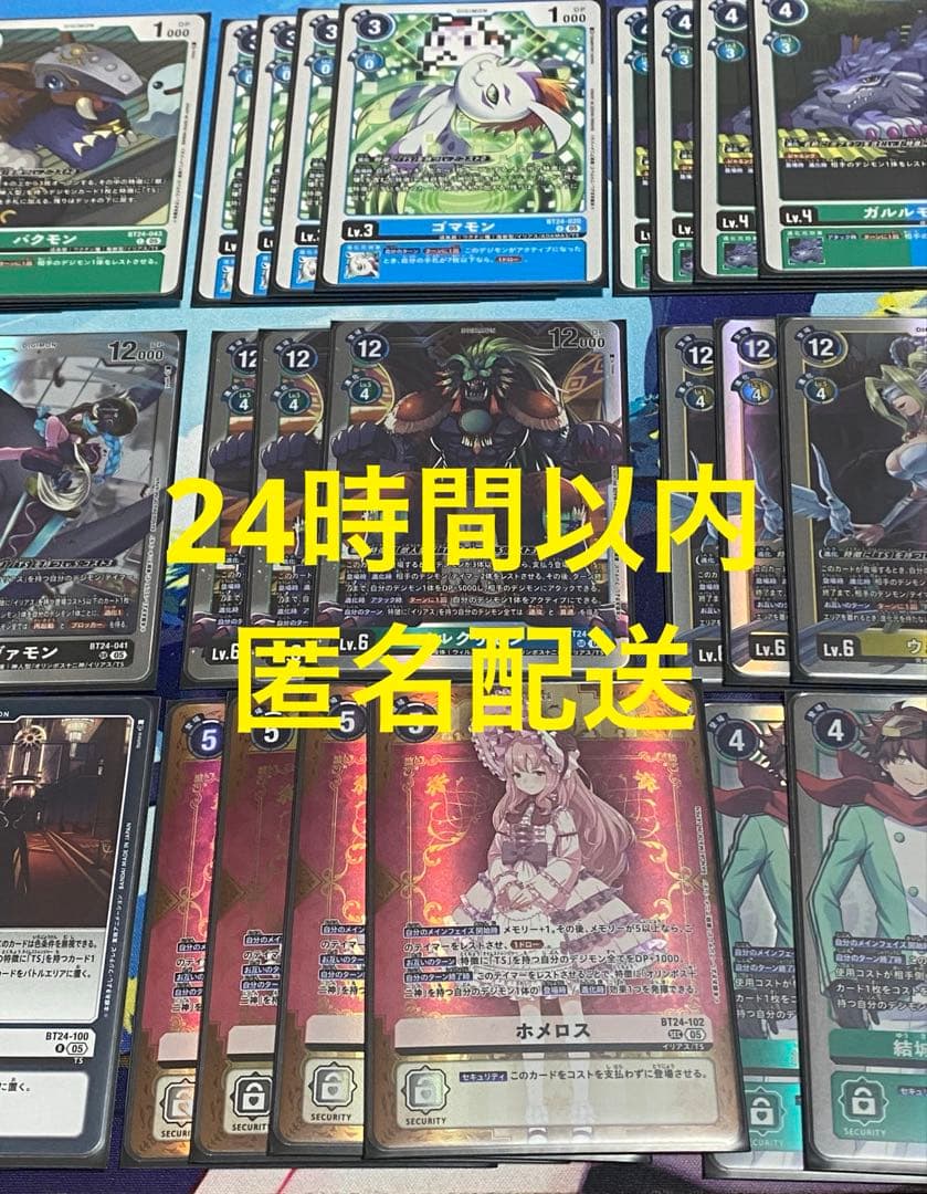 デジモンカード ホメロス コントロール デッキ