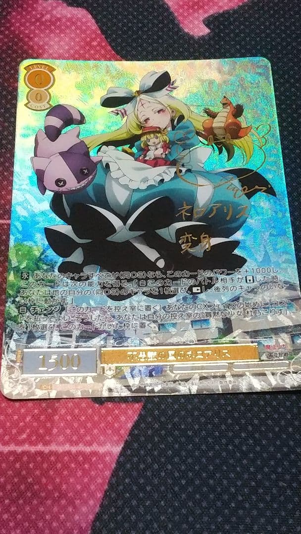 ヴァイスシュヴァルツロゼ ネロアリスssp