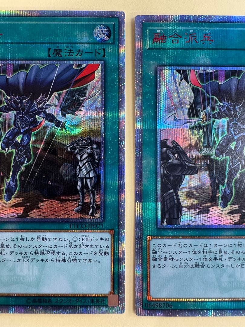 遊戯王 融合派兵 20th 3枚 セット - メルカリ