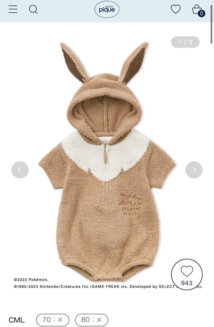 ジェラピケベビー　ポケモンスリープ　イーブイロンパース80-90cm