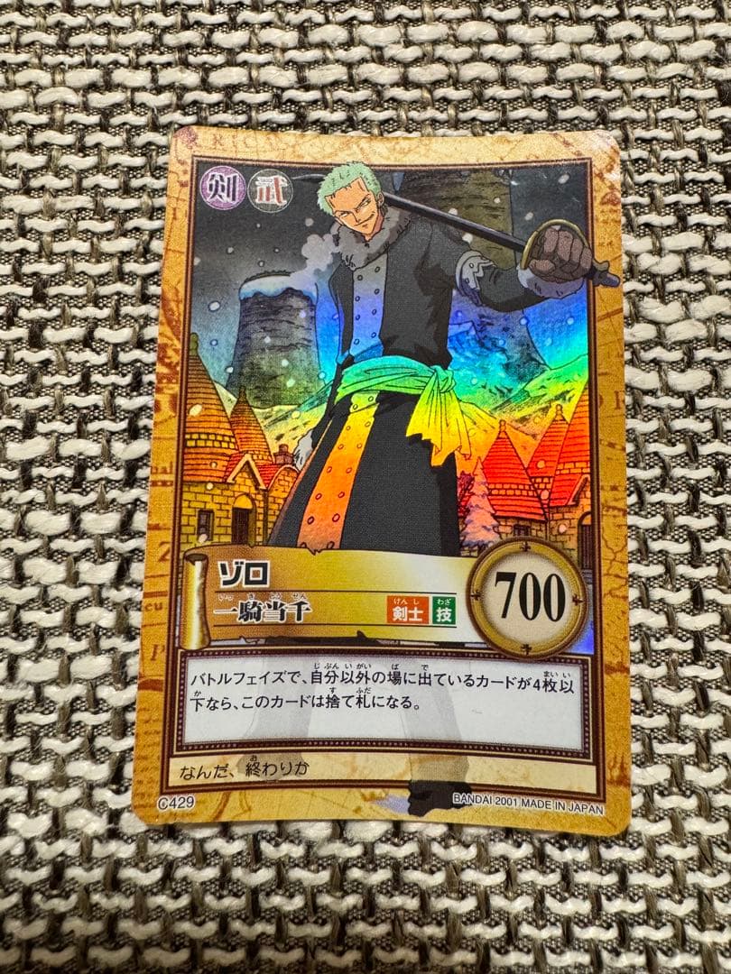 ワンピース ハイパーバトル ゾロ C429 - メルカリ