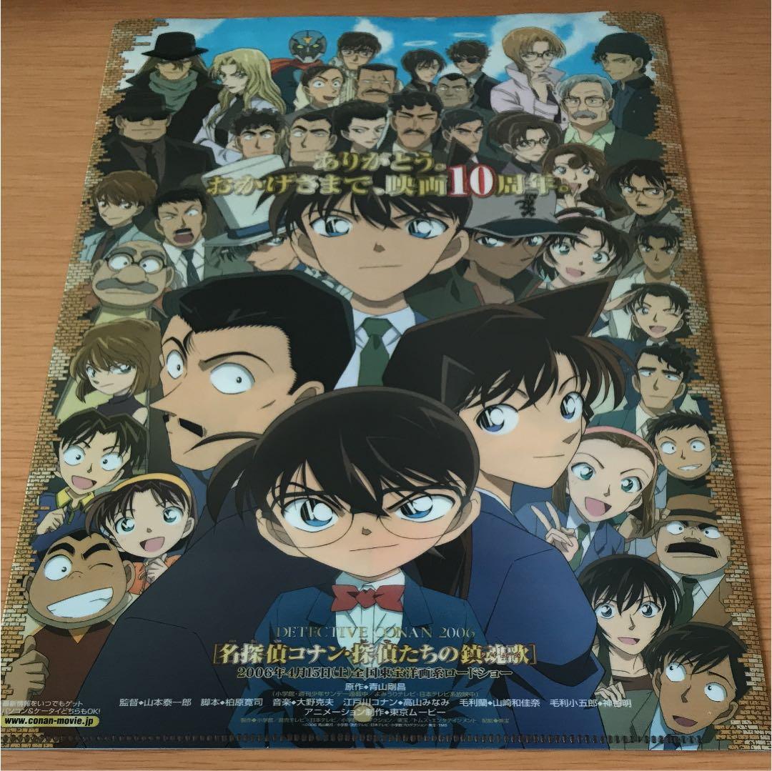 名探偵コナン 探偵たちの鎮魂歌 クリアファイル - メルカリ