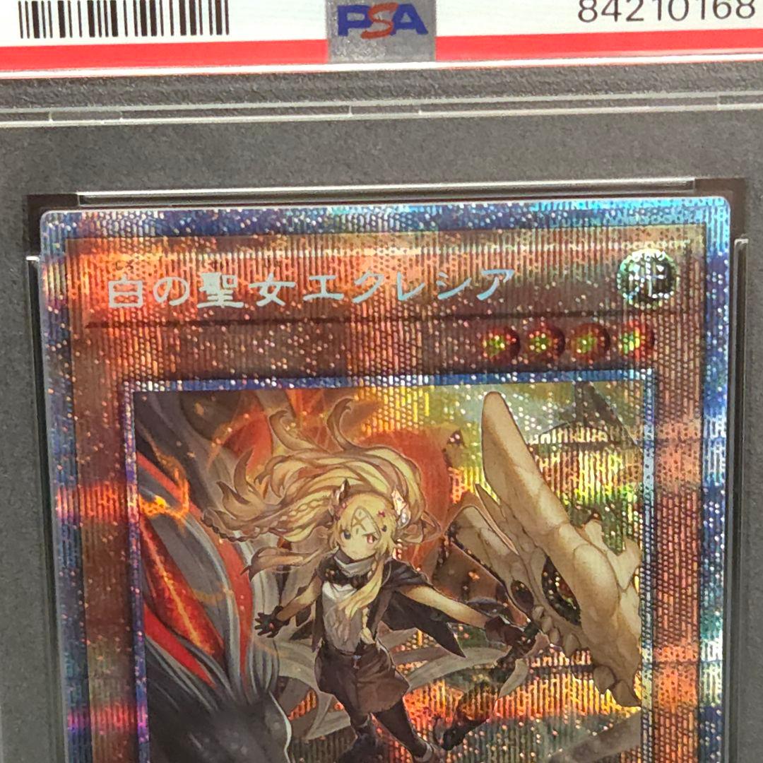 白の聖女エクレシア プリズマティックシークレットレア PSA10 - メルカリ