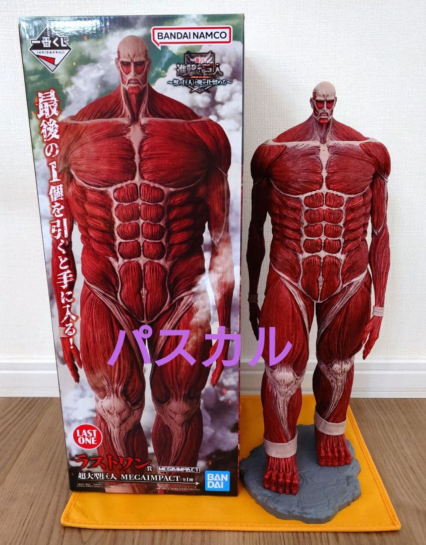 一番くじ　進撃の巨人　ラストワン　超大型巨人