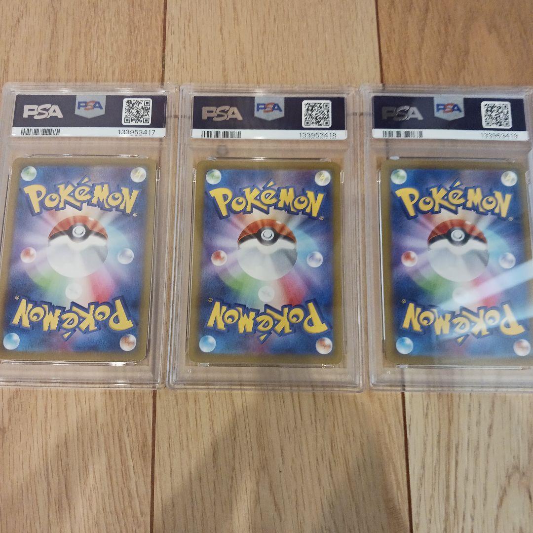 PSA 10】3連番 イラストレーションコンテスト2022 ゲッコウガ他