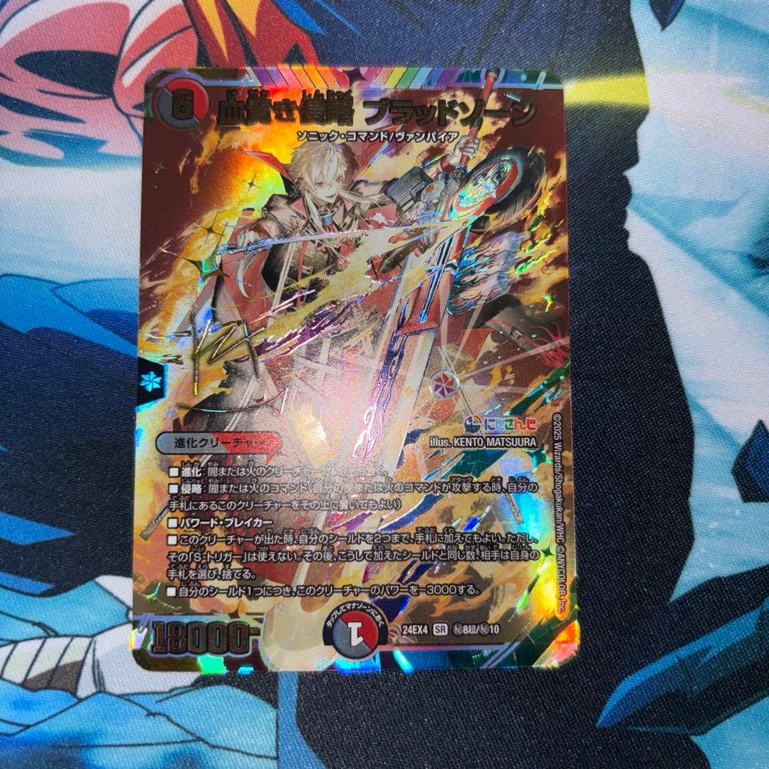 血貴き侵略ブラッドゾーン　サイン　シークレット　葛葉　サイン