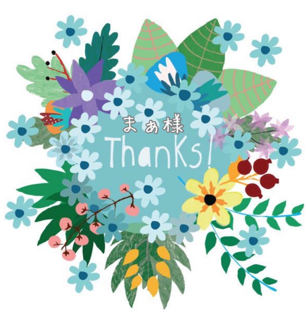 まぁ様 リクエスト 3点 まとめ商品