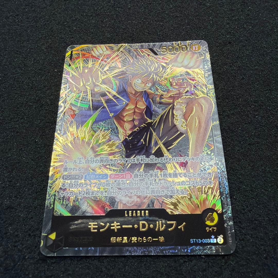モンキー・D・ルフィ リーダーパラレル 金文字 ST13-003 極美品 - メルカリ