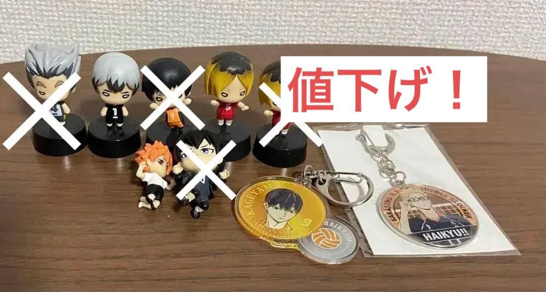 ハイキューグッズ2